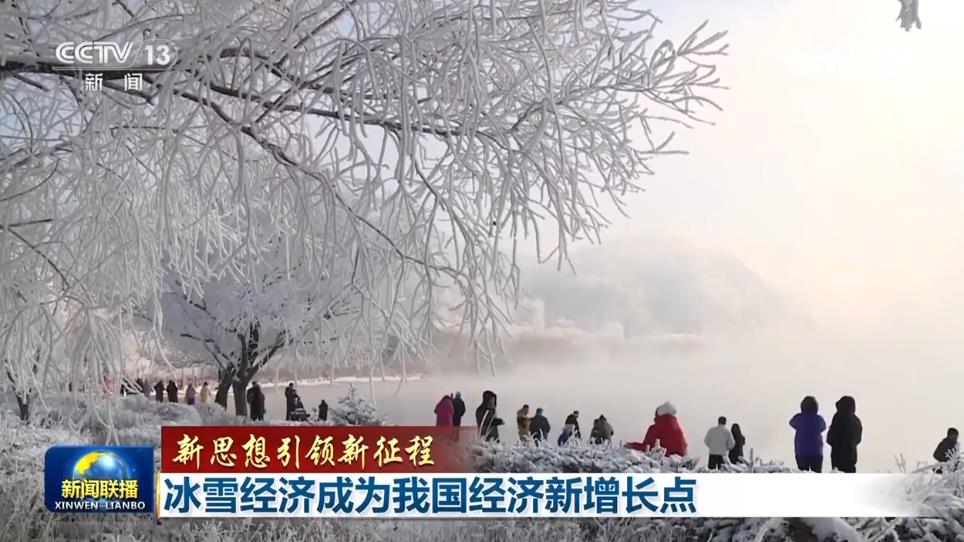 调研显示济南冰雪经济备受关注装备产业呈现发展活力