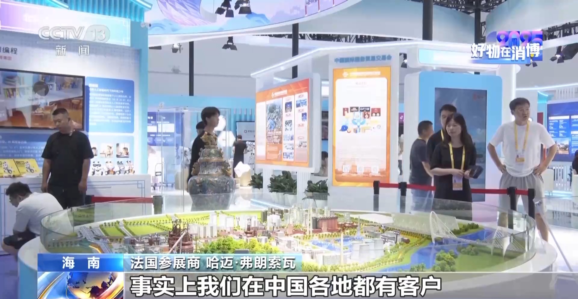 看好中国市场 “新老朋友”组团亮相消博会