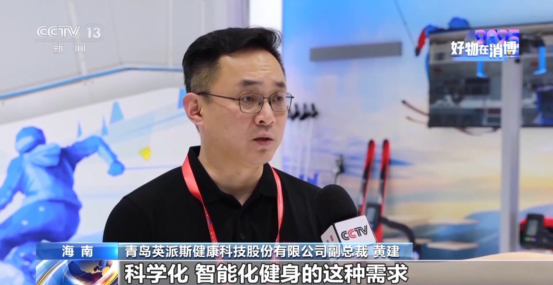 看好中国市场 “新老朋友”组团亮相消博会(图5)