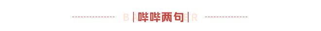 每个月发6千太羡慕了！(图6)