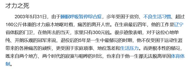 每个月发6千太羡慕了！(图2)
