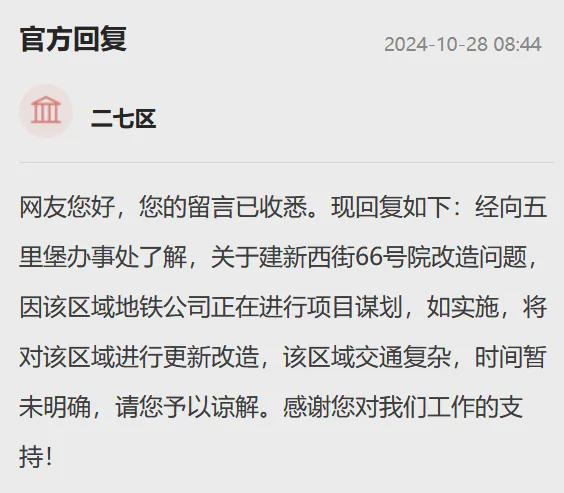 希望落空！官方确认郑州这些地方拆迁无望……(图6)