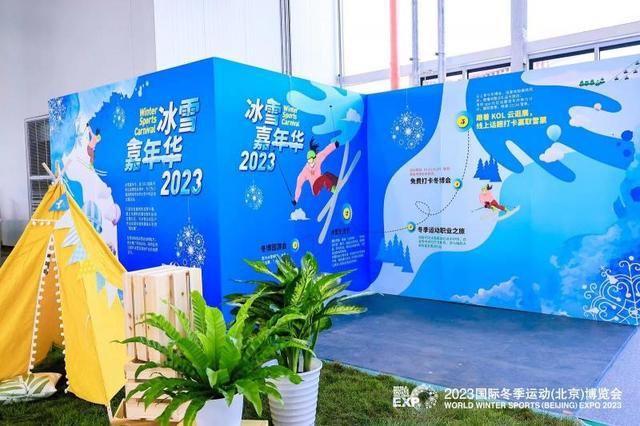 冬博会游园、时尚T台秀……冬博会今日在首钢园开幕(图4)