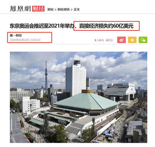 东京奥运亏损500亿里约奥运亏损141亿唯独北京会成为典范(图7)