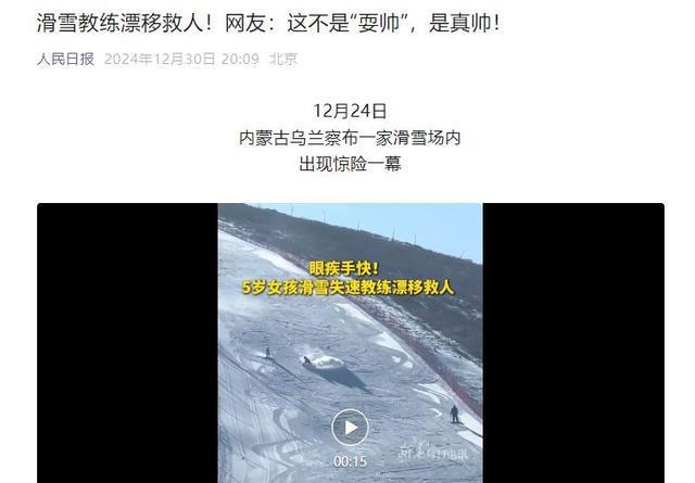 亚冬会闭幕！杨浦这些地方也可以“滑雪玩冰”(图2)