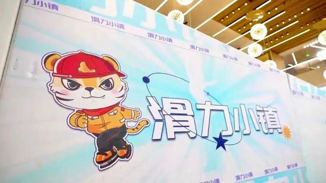 亚冬会闭幕！杨浦这些地方也可以“滑雪玩冰”(图6)
