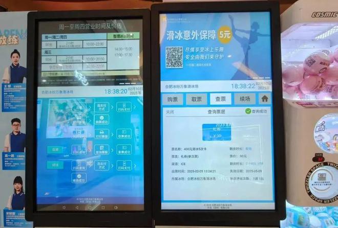 新春走基层 “冷资源”点燃“热引擎”蜀山区冰雪经济“热力”升腾(图2)