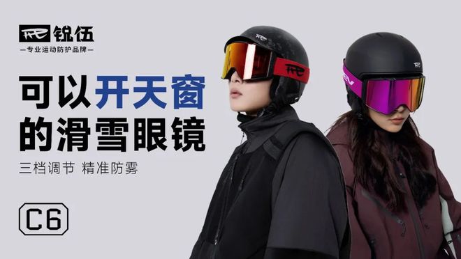 冰雪头条：“冰雪国潮：2024年装备十佳品牌”授牌仪式在哈尔滨举行(图6)