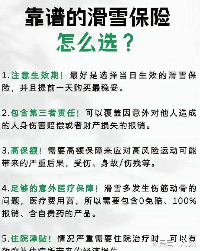 女子滑雪腿部严重变形昏迷雪场紧急加装防护垫！施救人恐担责！(图13)