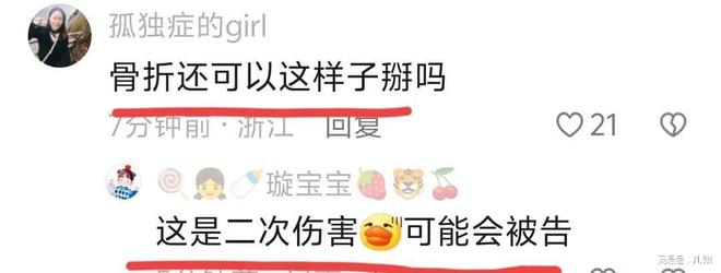 女子滑雪腿部严重变形昏迷雪场紧急加装防护垫！施救人恐担责！(图6)