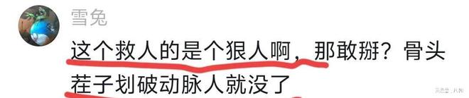 女子滑雪腿部严重变形昏迷雪场紧急加装防护垫！施救人恐担责！(图5)