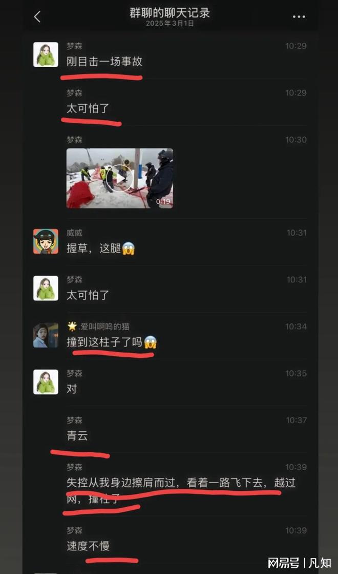 女子滑雪腿部严重变形昏迷雪场紧急加装防护垫！施救人恐担责！(图3)