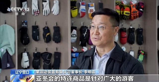 产业规模将破万亿！冰雪运动“热”了 装备产业也“忙”了
