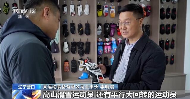 产业规模将破万亿！冰雪运动“热”了 装备产业也“忙”了(图3)