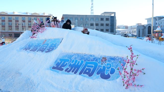 【冰雪北大荒】动起来！北大荒赏冰乐雪热度高