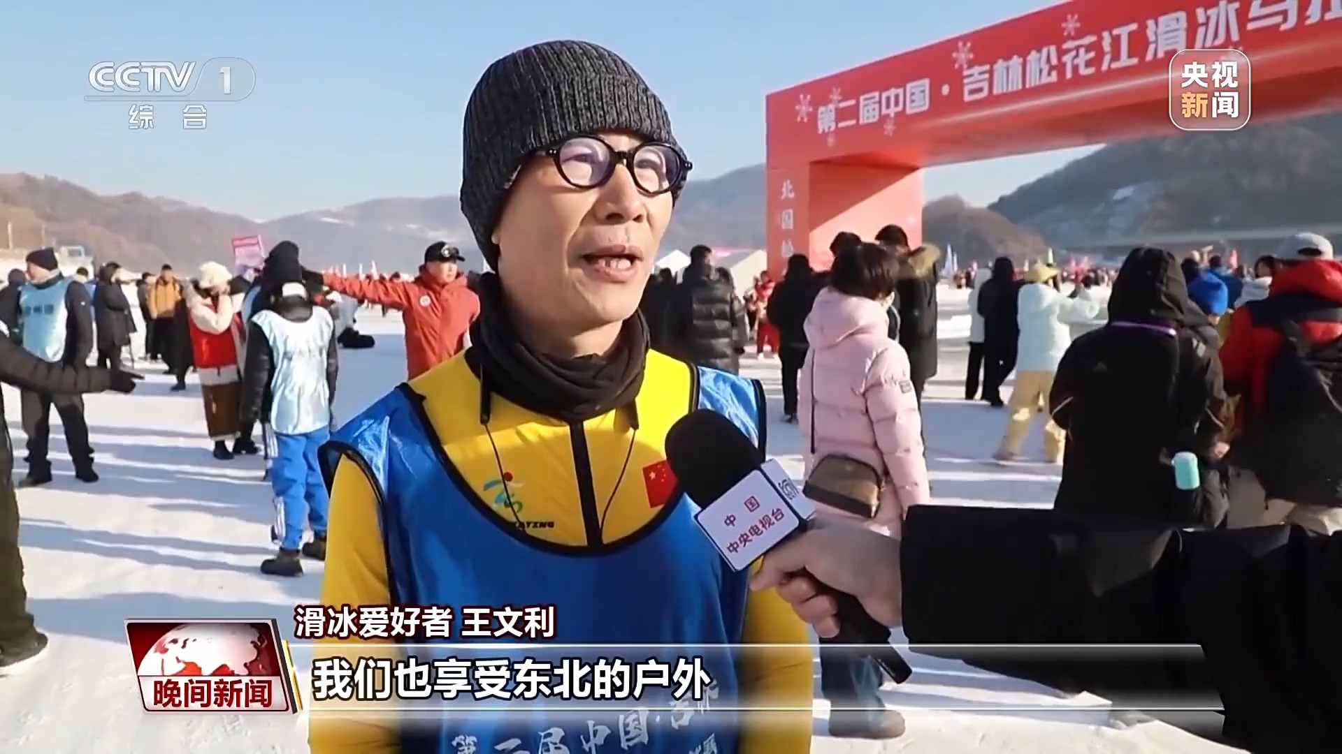 热“雪”燃冬！这里竞技冰雪“村运会”年味很足