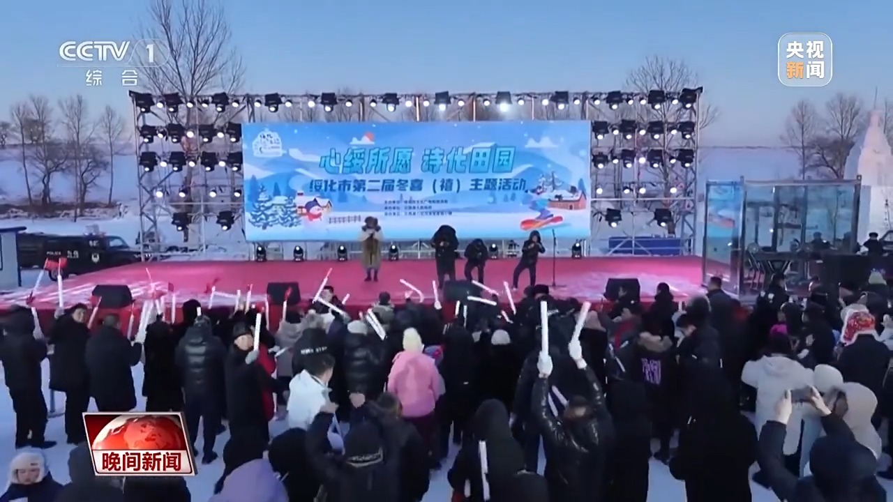 热“雪”燃冬！这里竞技冰雪“村运会”年味很足(图5)