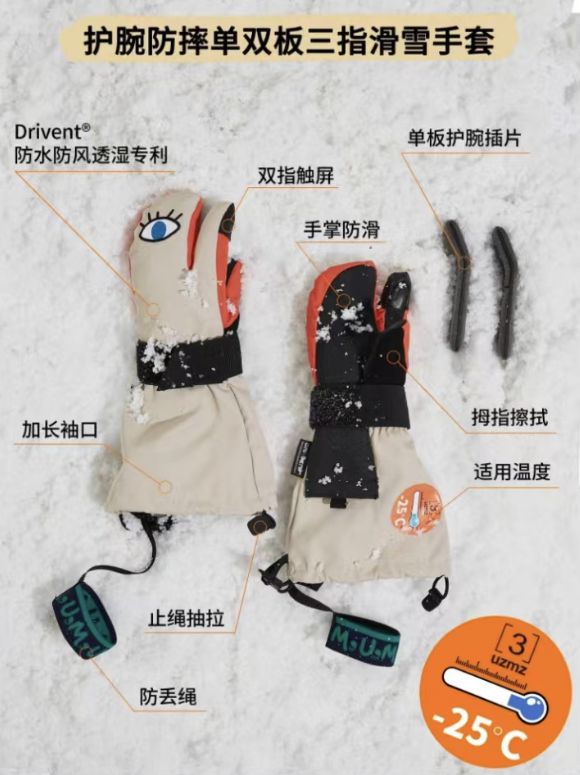 扫盲篇！这份滑雪装备指南 你值得拥有(图9)