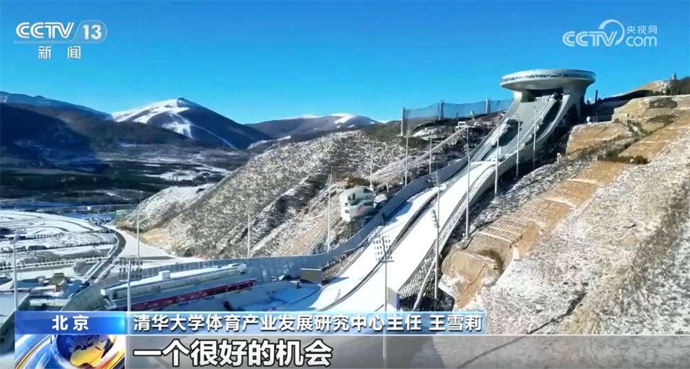 从“一季热”到“四季火” “冰雪经济”正成为带动经济增长新引擎(图11)