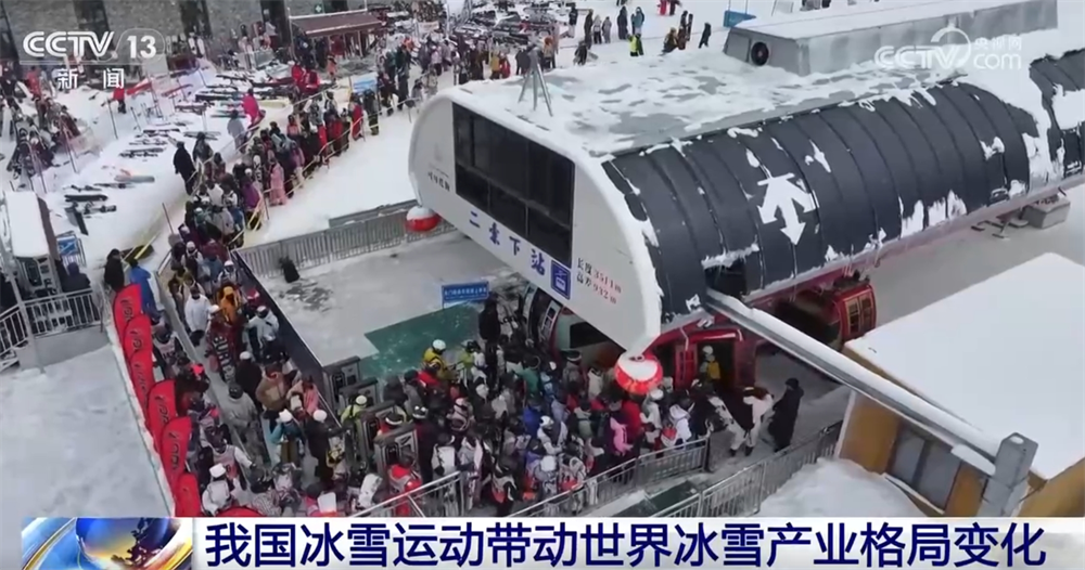 从“一季热”到“四季火” “冰雪经济”正成为带动经济增长新引擎(图9)