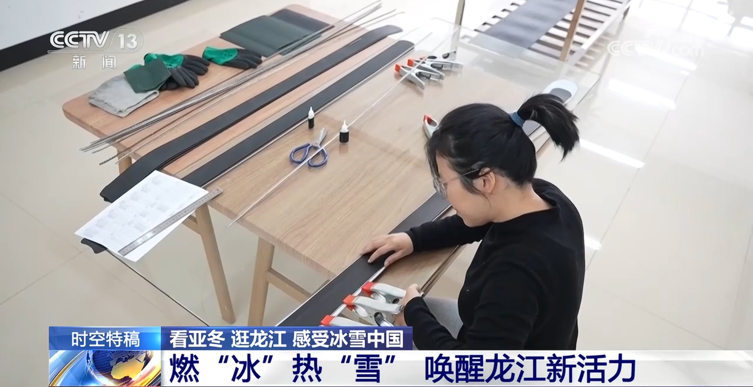 将破万亿大关！燃“冰”热“雪” 唤醒龙江新活力