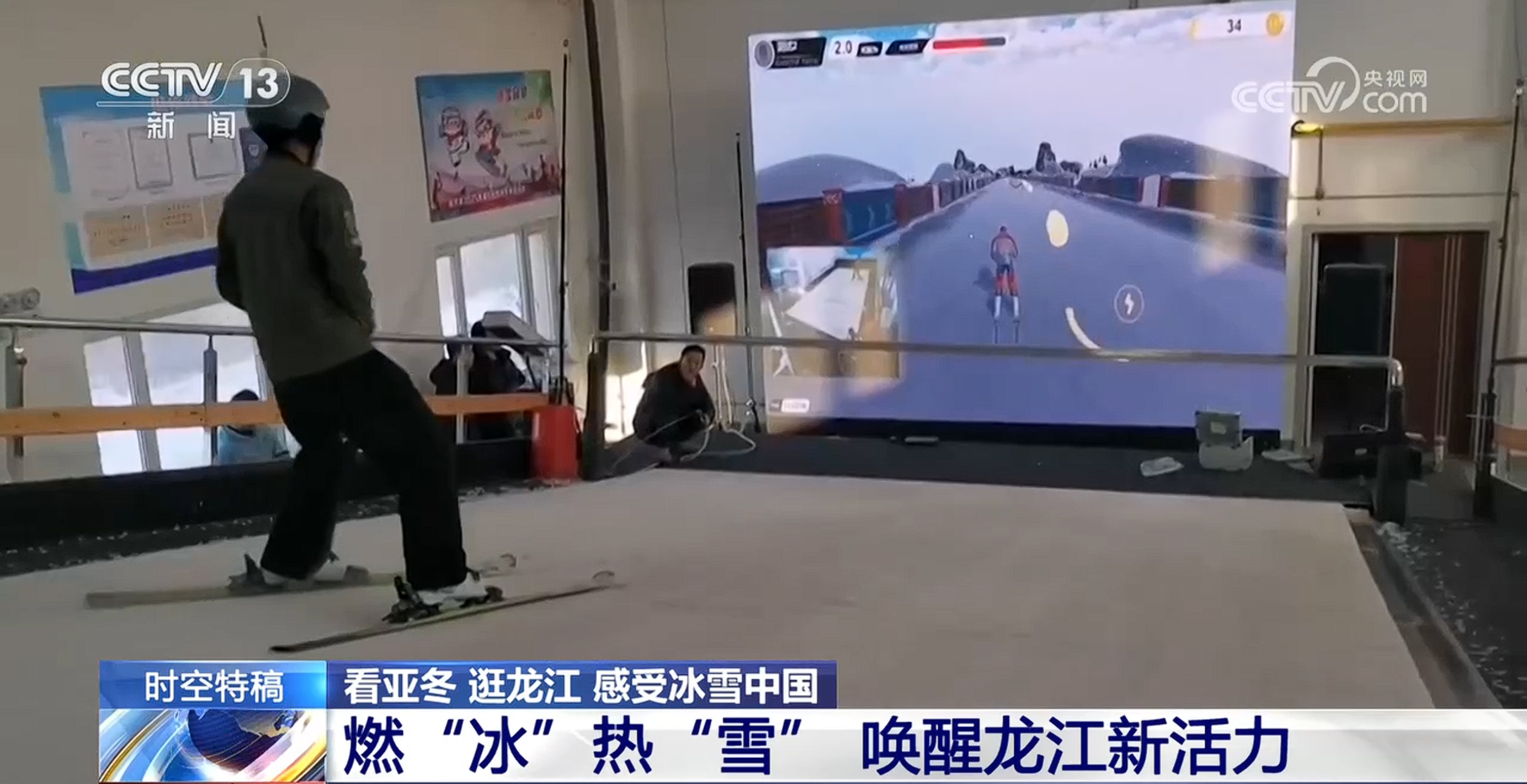 将破万亿大关！燃“冰”热“雪” 唤醒龙江新活力(图3)