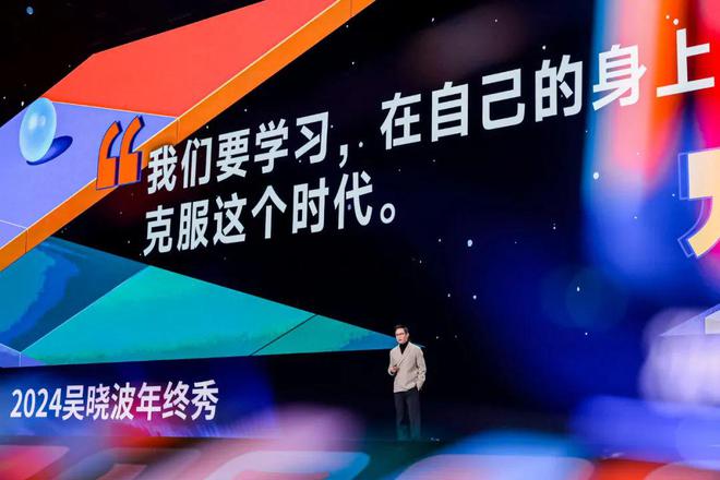 吴晓波：预见2025（跨年演讲全文）(图3)