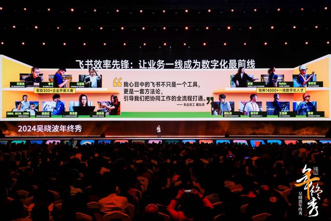 吴晓波：预见2025（跨年演讲全文）(图11)