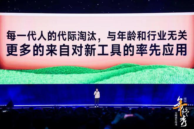 吴晓波：预见2025（跨年演讲全文）(图10)