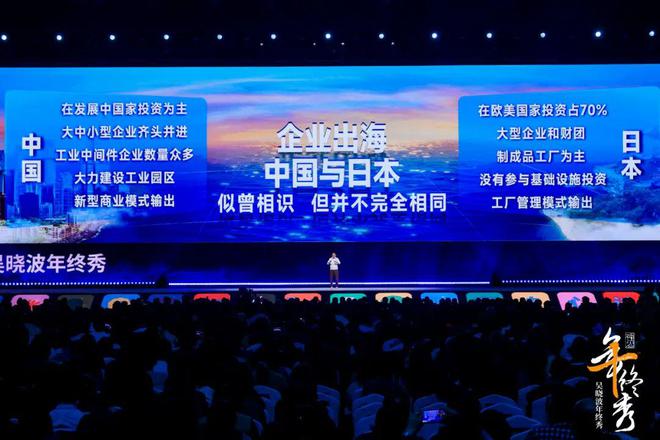 吴晓波：预见2025（跨年演讲全文）(图23)