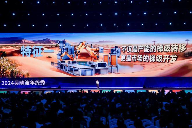 吴晓波：预见2025（跨年演讲全文）(图24)