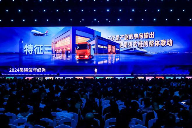 吴晓波：预见2025（跨年演讲全文）(图27)