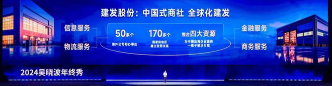 吴晓波：预见2025（跨年演讲全文）(图28)