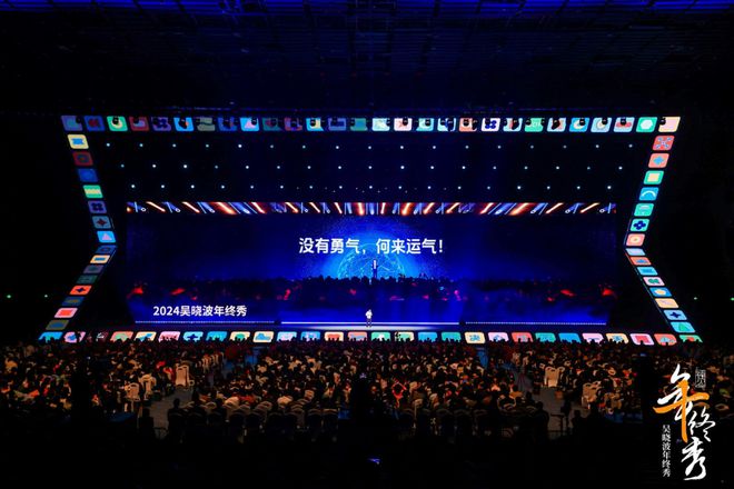 吴晓波：预见2025（跨年演讲全文）(图32)