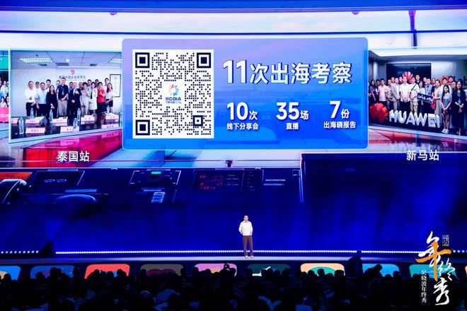吴晓波：预见2025（跨年演讲全文）(图33)