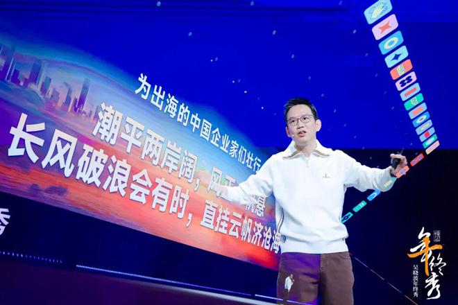 吴晓波：预见2025（跨年演讲全文）(图34)