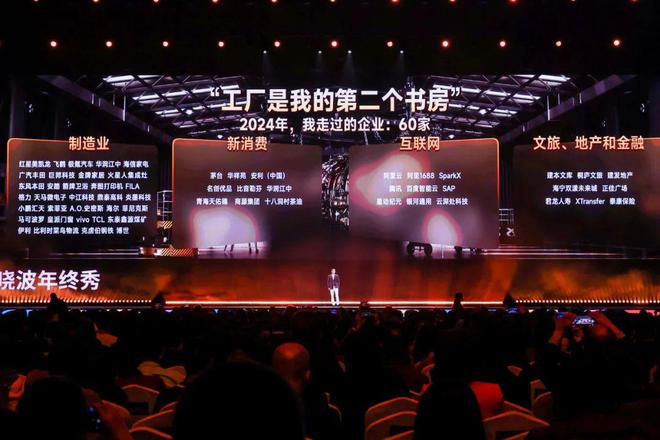 吴晓波：预见2025（跨年演讲全文）(图36)