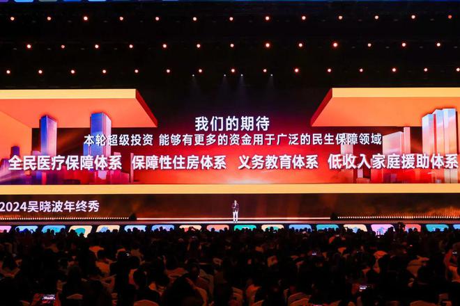 吴晓波：预见2025（跨年演讲全文）(图40)