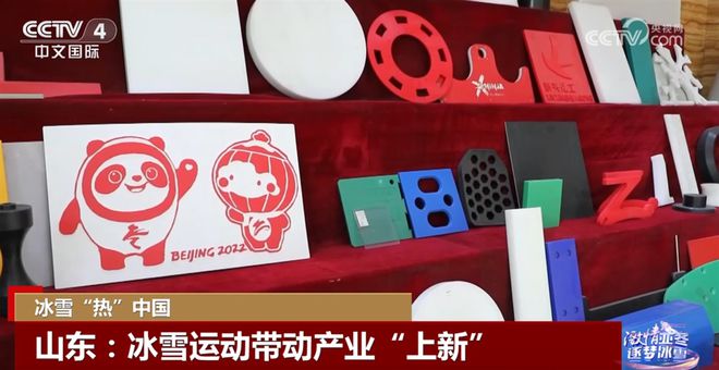 央视《中国新闻》聚焦宁津 冰雪运动带动产业“上新”(图2)