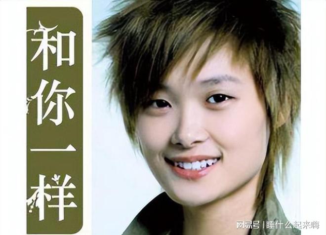 看了热搜上的李宇春才明白内娱的残酷现实伊能静真说对了