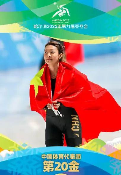 4名运动健儿参赛斩获3金1银丨哈尔滨冰雪运动学校培养出多位冰上名将(图1)