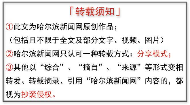 4名运动健儿参赛斩获3金1银丨哈尔滨冰雪运动学校培养出多位冰上名将(图5)
