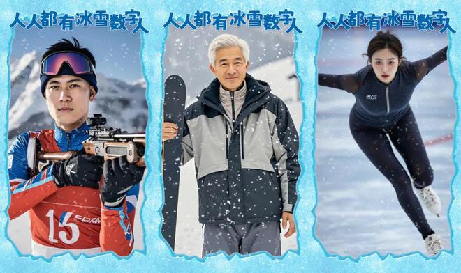 AI赋能魅力亚冬联通数字人点燃冰雪激情(图1)