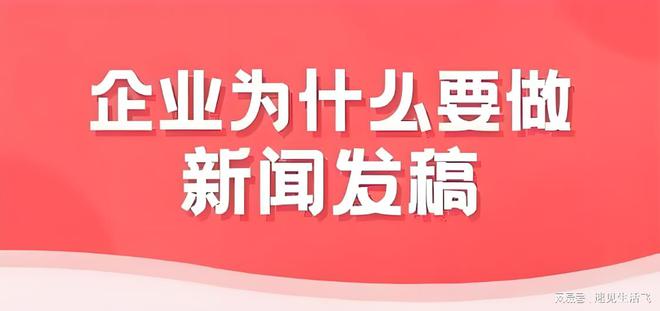 代发稿媒体如何投放？掌握这几点让效果翻倍！(图2)