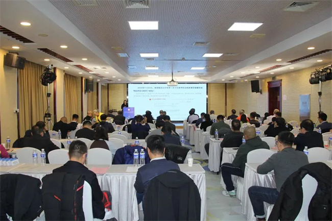 协会冰雪运动与应急救援装备分会年会在北京召开