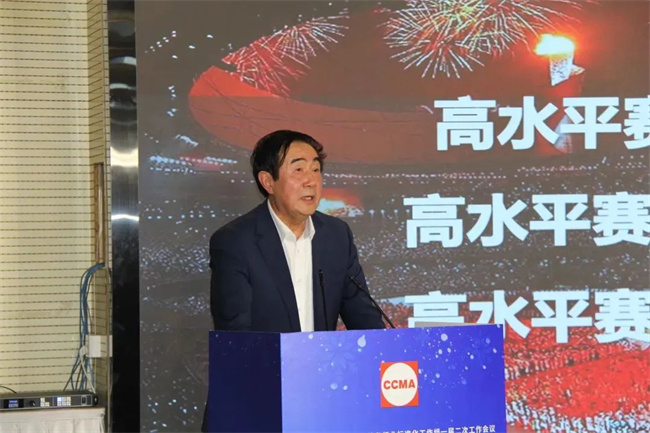 协会冰雪运动与应急救援装备分会年会在北京召开(图6)