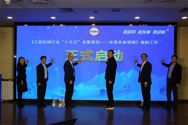 协会冰雪运动与应急救援装备分会年会在北京召开(图9)