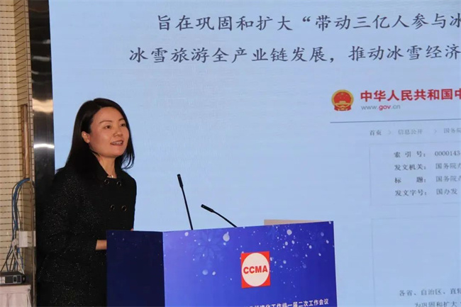 协会冰雪运动与应急救援装备分会年会在北京召开(图8)
