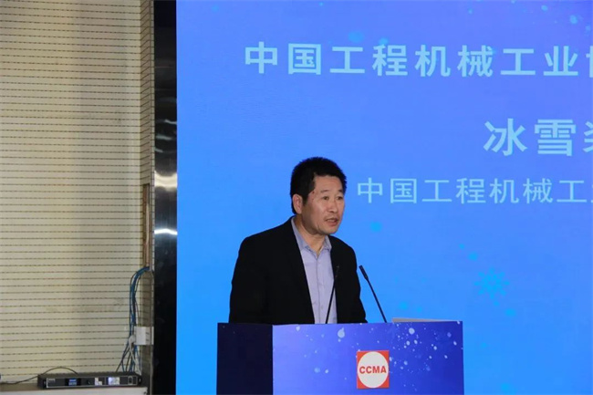 协会冰雪运动与应急救援装备分会年会在北京召开(图16)