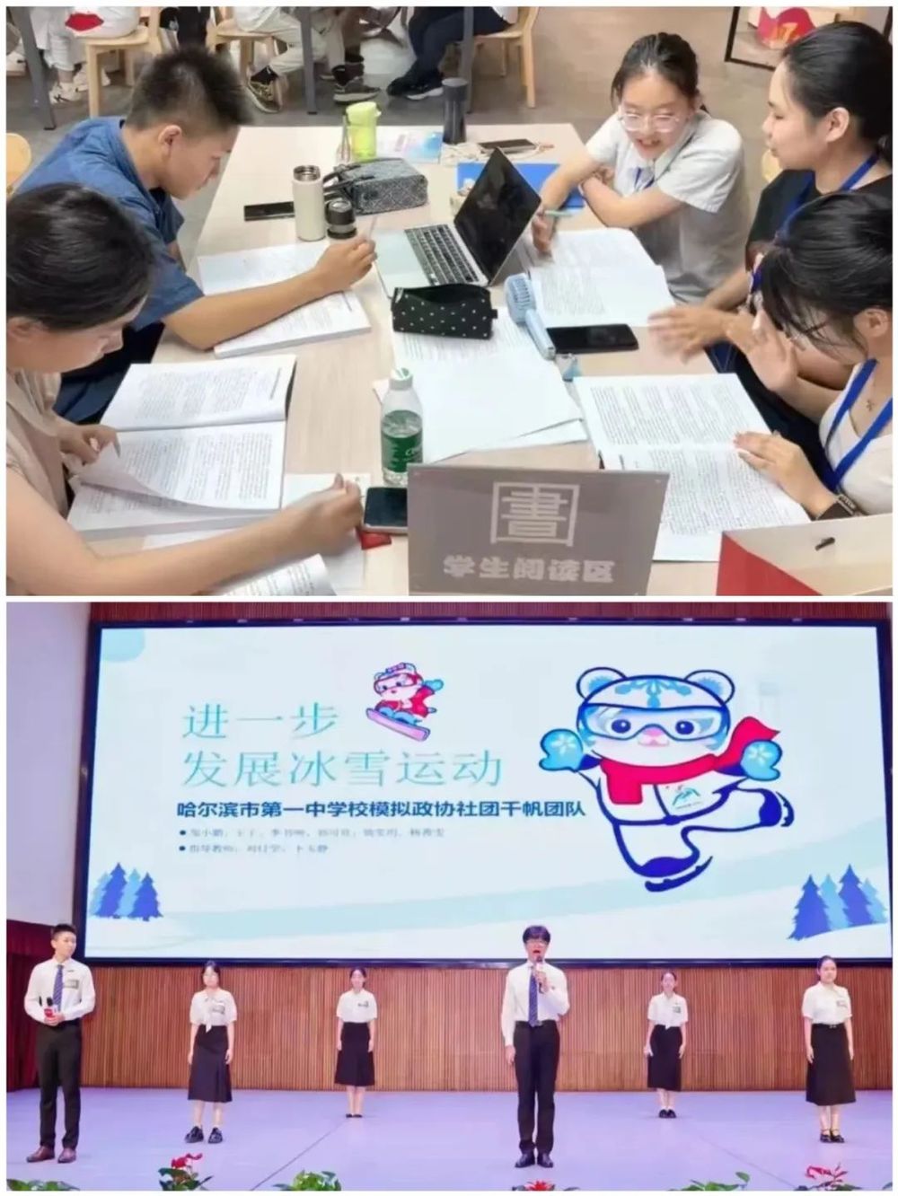哈尔滨市高中生建言“发展冰雪运动”模拟提案上“两会”(图2)
